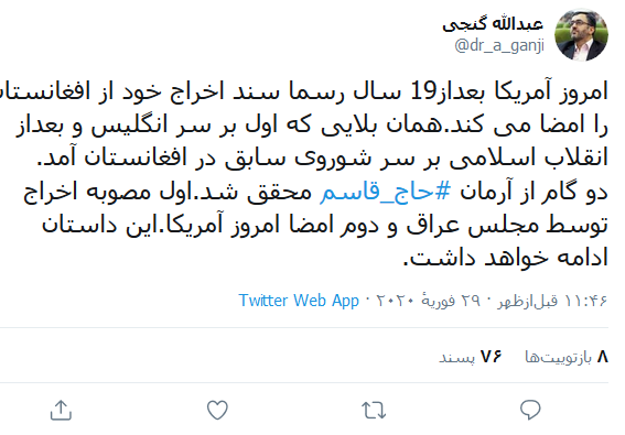 خروج آمریکا از افغانستان