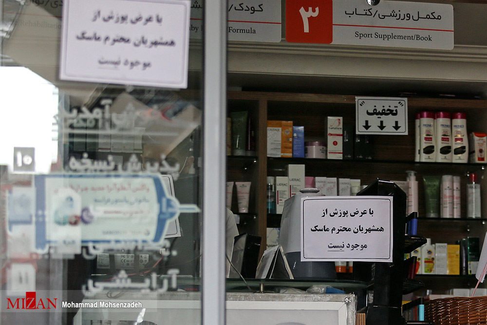 ورود دادستانی به منظور تامین مواد بهداشتی و ضدعفونی کننده / توزیع اقلام بهداشتی با نظارت دادستانی