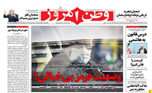 صفحه نخست روزنامه های سه شنبه 24 آذر ماه 1394 صفحه نخست روزنامه های سه شنبه 24 آذر ماه 1394