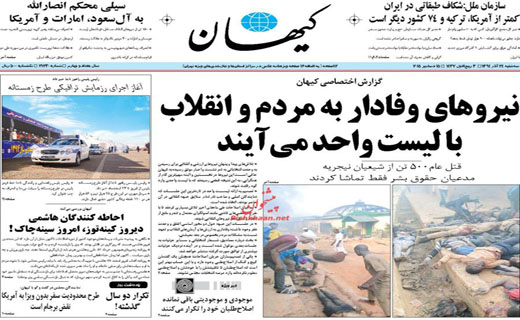 صفحه نخست روزنامه های سه شنبه 24 آذر ماه 1394 صفحه نخست روزنامه های سه شنبه 24 آذر ماه 1394