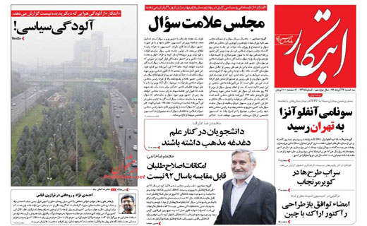صفحه نخست روزنامه های سه شنبه 24 آذر ماه 1394 صفحه نخست روزنامه های سه شنبه 24 آذر ماه 1394