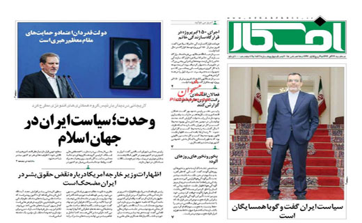 صفحه نخست روزنامه های سه شنبه 24 آذر ماه 1394 صفحه نخست روزنامه های سه شنبه 24 آذر ماه 1394