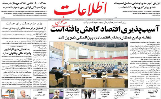صفحه نخست روزنامه های سه شنبه 24 آذر ماه 1394 صفحه نخست روزنامه های سه شنبه 24 آذر ماه 1394