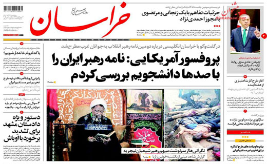 صفحه نخست روزنامه های سه شنبه 24 آذر ماه 1394 صفحه نخست روزنامه های سه شنبه 24 آذر ماه 1394