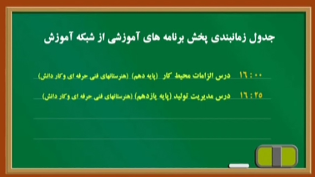 آموزش از راه دور دانش آموزان