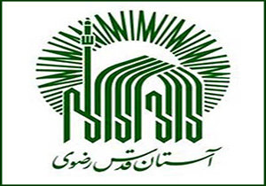 خدمت‌رسانی در اماکن متبرکه رضوی با رعایت نکات بهداشتی تداوم خواهد داشت