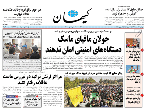 رؤیای اردوغان پاشا و تابوت‌های بی‌صدا (یادداشت روز)