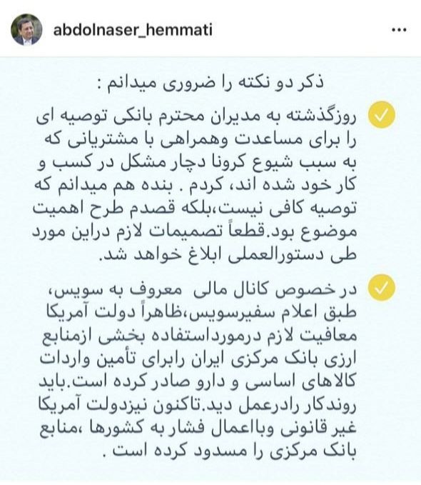 دولت آمریکا غیر قانونی منابع بانک مرکزی را مسدود کرده است دولت آمریکا غیر قانونی منابع بانک مرکزی را مسدود کرده است