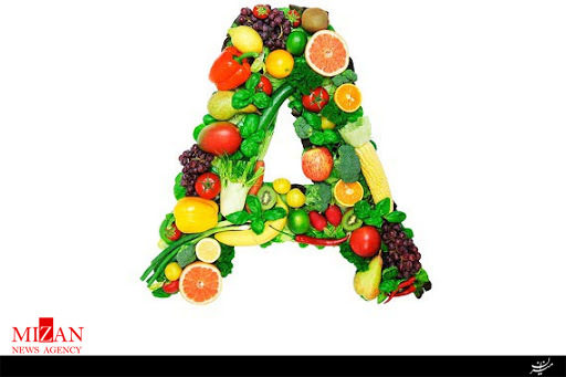 خواص معجزه آسای ویتامین آ