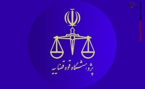 معاون حقوقی قوه قضاییه: بدون پشتیبانی پژوهشگاه نمی‌توان لایحه قانونی نوشت/ رئیس پژوهشگاه قوه قضاییه: یکی از اقدامات مفید در پژوهشگاه، انتشار آرا است