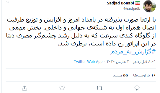 اختلالات در اتصال همراه اول برطرف شد اختلالات در اتصال همراه اول برطرف شد