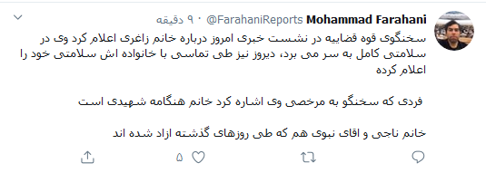 هنگامه شهیدی محکوم امنیتی به مرخصی می‌رود