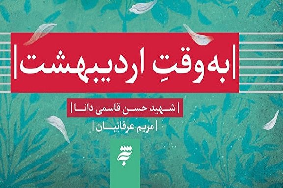 «آتابای» فیلمی بود که دوست داشتم بسازم / مطالعه بهترین رویکرد در روزهای تعطیل کرونا «آتابای» فیلمی بود که دوست داشتم بسازم / مطالعه بهترین رویکرد در روزهای تعطیل کرونا