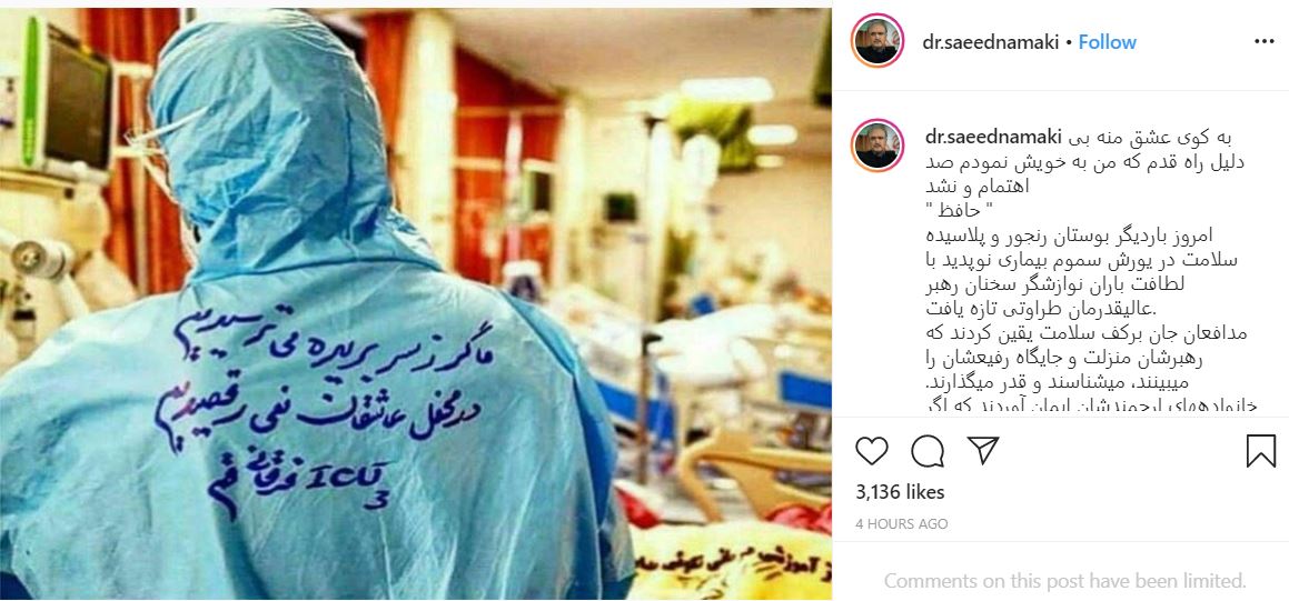 پیام تشکر وزیر بهداشت از رهبر انقلاب پیام تشکر وزیر بهداشت از رهبر انقلاب