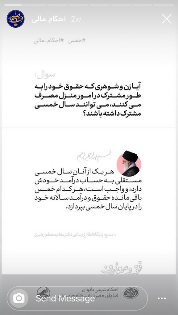احکام  پرداخت خمس برای زوجین شاغل چگونه است؟