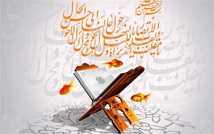 طریقه خواندن نماز عید نوروز