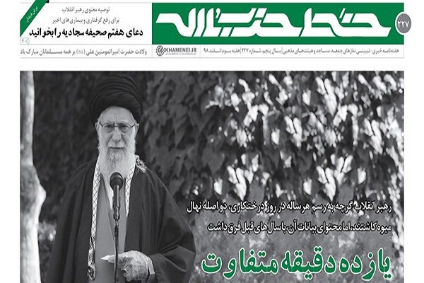 «یازده دقیقه متفاوت»/ مسئولان نباید سوار اتومبیل گران قیمت شوند «یازده دقیقه متفاوت»/ مسئولان نباید سوار اتومبیل گران قیمت شوند