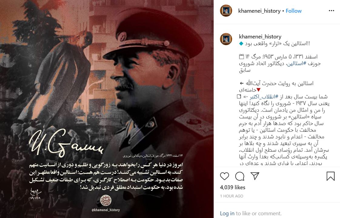 دیکتاتور اتحاد شوروی سابق به روایت رهبر انقلاب دیکتاتور اتحاد شوروی سابق به روایت رهبر انقلاب