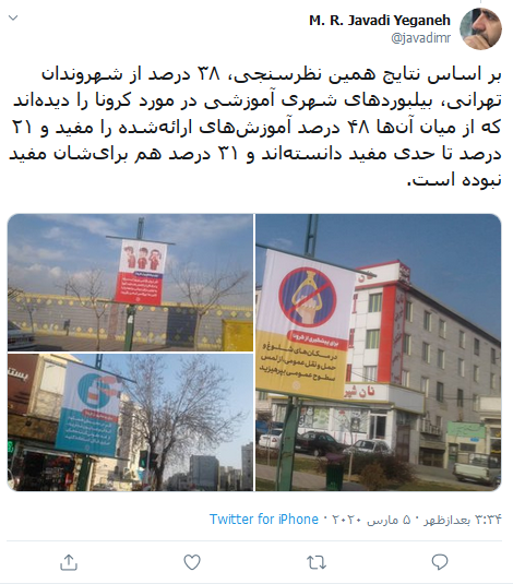 آیا تهرانیها از ابتلا به کرونا نگران هستند؟ آیا تهرانیها از ابتلا به کرونا نگران هستند؟