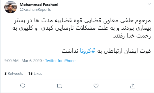 معاون قضایی قوه قضایی به علت مشکلات کبدی و کلیوی فوت کرده است معاون قضایی قوه قضایی به علت مشکلات کبدی و کلیوی فوت کرده است