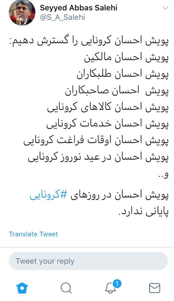 پویش احسان کرونایی پویش احسان کرونایی