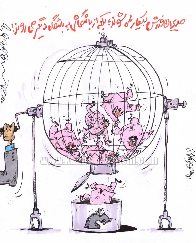 در ایران چگونه مدیر عامل انتخاب می شود؟+ کاریکاتور در ایران چگونه مدیر عامل انتخاب می شود؟+ کاریکاتور
