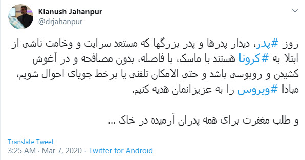 سخنگوی وزارت بهداشت از روز پدر در روزهای کرونایی میگوید سخنگوی وزارت بهداشت از روز پدر در روزهای کرونایی میگوید
