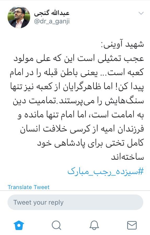 یادی از شهید آوینی به مناسبت ولادت امام علی (ع)