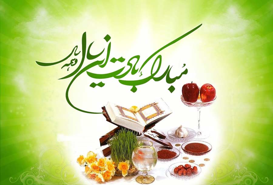جملات و اشعار زیبا تبریک عید نوروز 99 جملات و اشعار زیبا تبریک عید نوروز 99