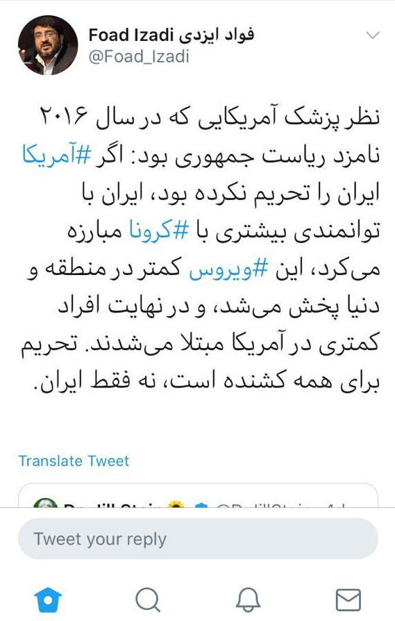 تاثیر تحریم ها بر گسترش کرونا تاثیر تحریم ها بر گسترش کرونا
