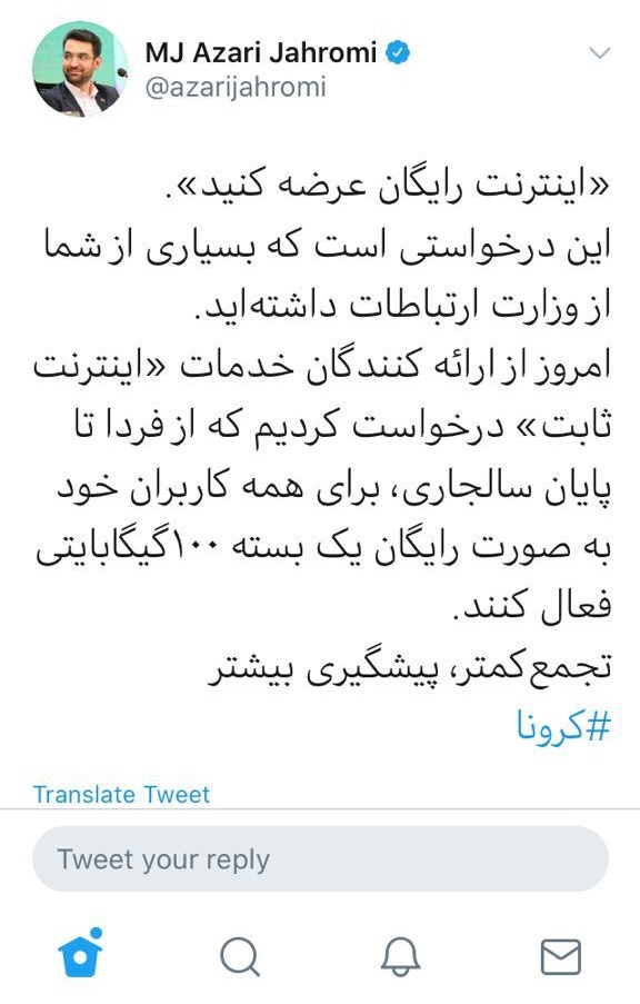 اینترنت رایگان عرضه کنید اینترنت رایگان عرضه کنید