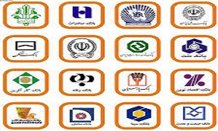ساعات کار بانک‌ها و موسسات اعتباری خصوصی اعلام شد