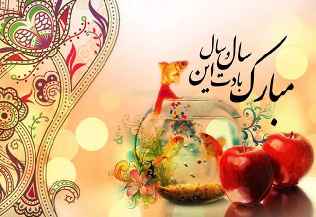 پیامک رسمی عید نوروز 99 | متن اداری تبریک سال نو پیامک رسمی عید نوروز 99 | متن اداری تبریک سال نو