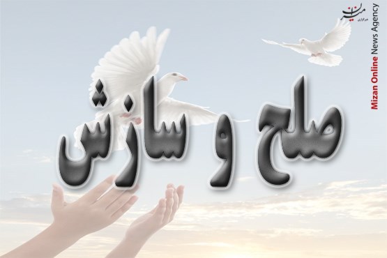 عفو و بخشش زندانی محکوم به قصاص پس از ۹ سال با همت شورای حل اختلاف دزفول و شوش