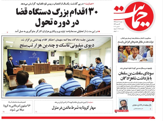 پازل پیچیده در خاندان سعودی
