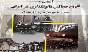مجلس اول؛ از تدوین نظامنامه «انتخابات طبقاتی» تا شرط «نداشتن شغل دولتی»/ مجلس به توپ بسته شد