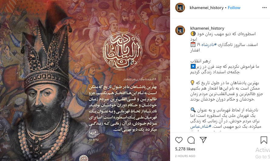 به بهانه ۱۹ اسفند، سالروز تاجگذاری نادرشاه افشار به بهانه ۱۹ اسفند، سالروز تاجگذاری نادرشاه افشار