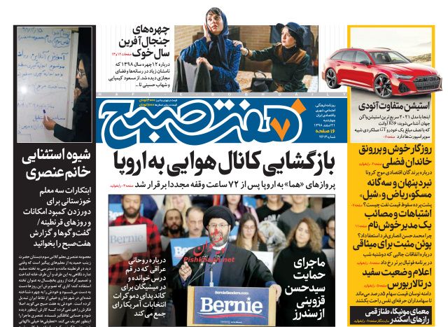 دروغپردازان کرونا تحت رصد ضابطان/ مهار کرونا در چین، قرنطینه در ایتالیا دروغپردازان کرونا تحت رصد ضابطان/ مهار کرونا در چین، قرنطینه در ایتالیا