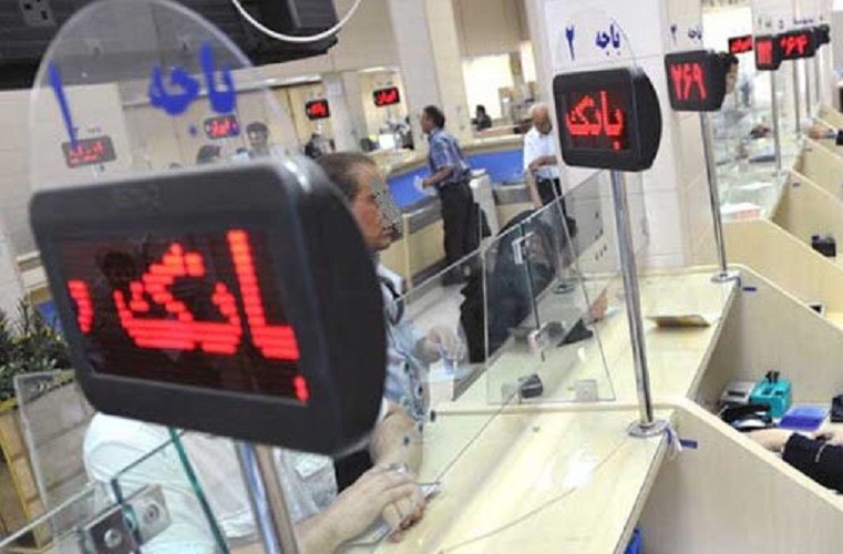 اختصاص باجه مخصوص دریافت و پرداخت در بانکها