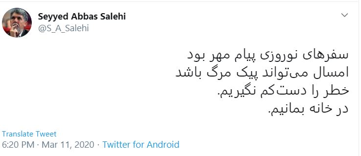 هشدار وزیر فرهنگ و ارشاد اسلامی برای سفرهای نوروزی هشدار وزیر فرهنگ و ارشاد اسلامی برای سفرهای نوروزی