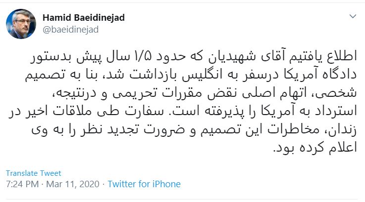 سرنوشت ایرانی زندانی در انگلیس به روایت بعیدی نژاد سرنوشت ایرانی زندانی در انگلیس به روایت بعیدی نژاد
