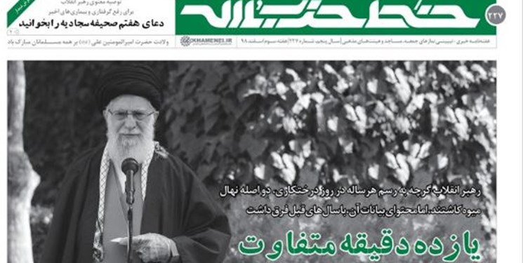 یازده دقیقه متفاوت