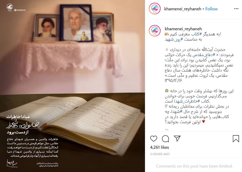 معرفی کتاب به مناسبت روز شهید معرفی کتاب به مناسبت روز شهید