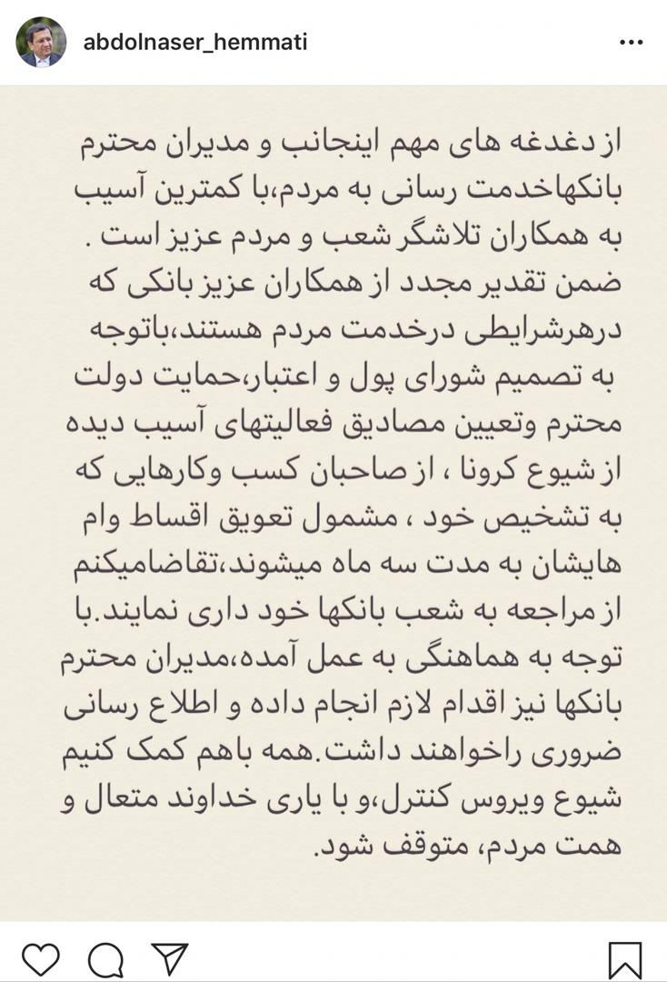 صاحبان کسب و کار از مراجعه به بانک خودداری کنند