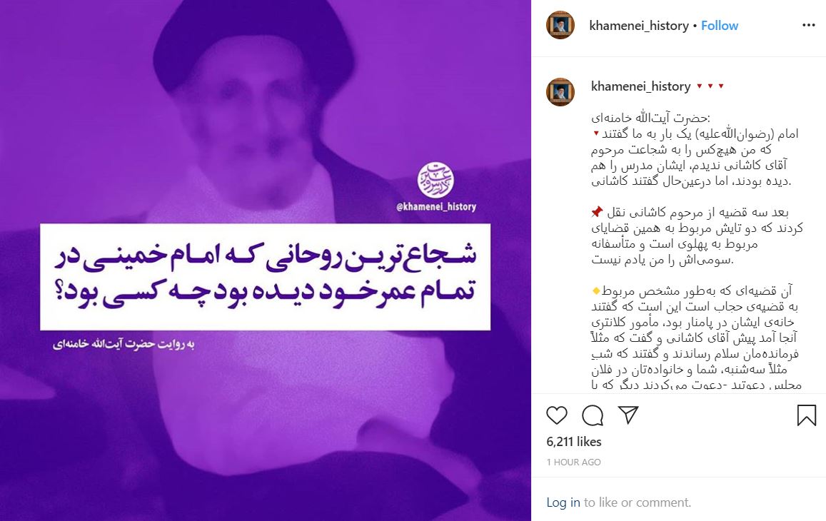 شجاعترین روحانی که امام خمینی (ره) در تمام عمر خود دیده بودند چه کسی بود؟ شجاعترین روحانی که امام خمینی (ره) در تمام عمر خود دیده بودند چه کسی بود؟