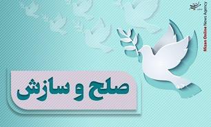 سازش در سه پرونده اختلاف مالی به ارزش یک میلیارد و ۳۰۰ میلیون ریال