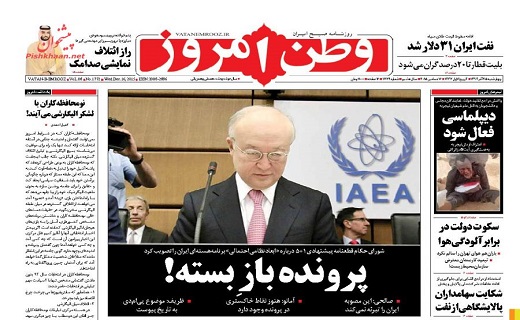 صفحه نخست روزنامه های امروز