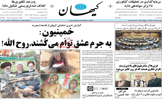 صفحه نخست روزنامه های امروز