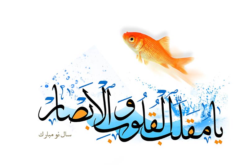 لحظه تحویل سال 1399 / نماد حیوان سال 99 چیست؟
