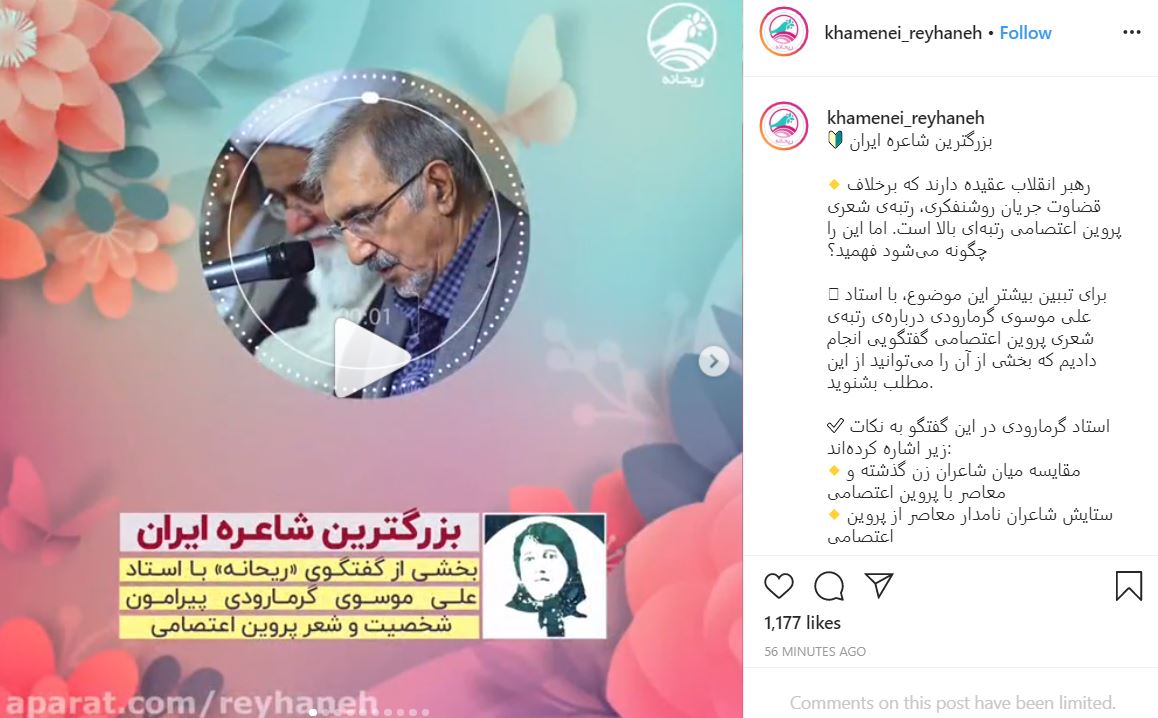پروین اعتصامی بزرگترین شاعره ایران
